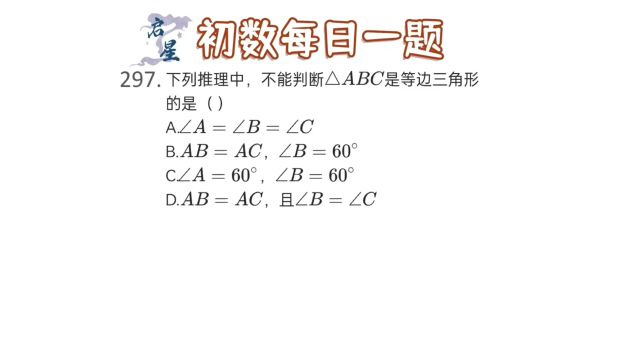 全等三角形判定,根据条件画出图形直观判断!