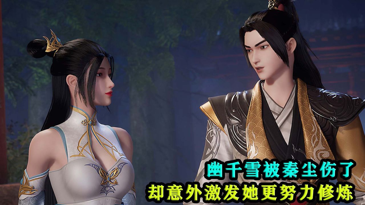 武神主宰:幽千雪被秦尘伤了,却意外激发她更努力修炼?