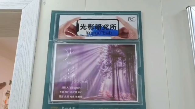 重庆移通学院鱼城书院学生自治委员会光影研究所