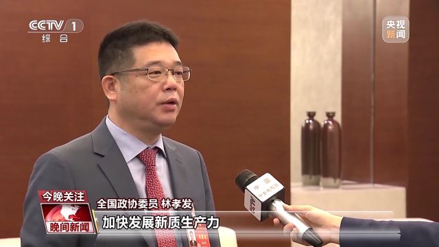 直击养老痛点 筑牢健康防线 多位代表委员建言献策民生话题