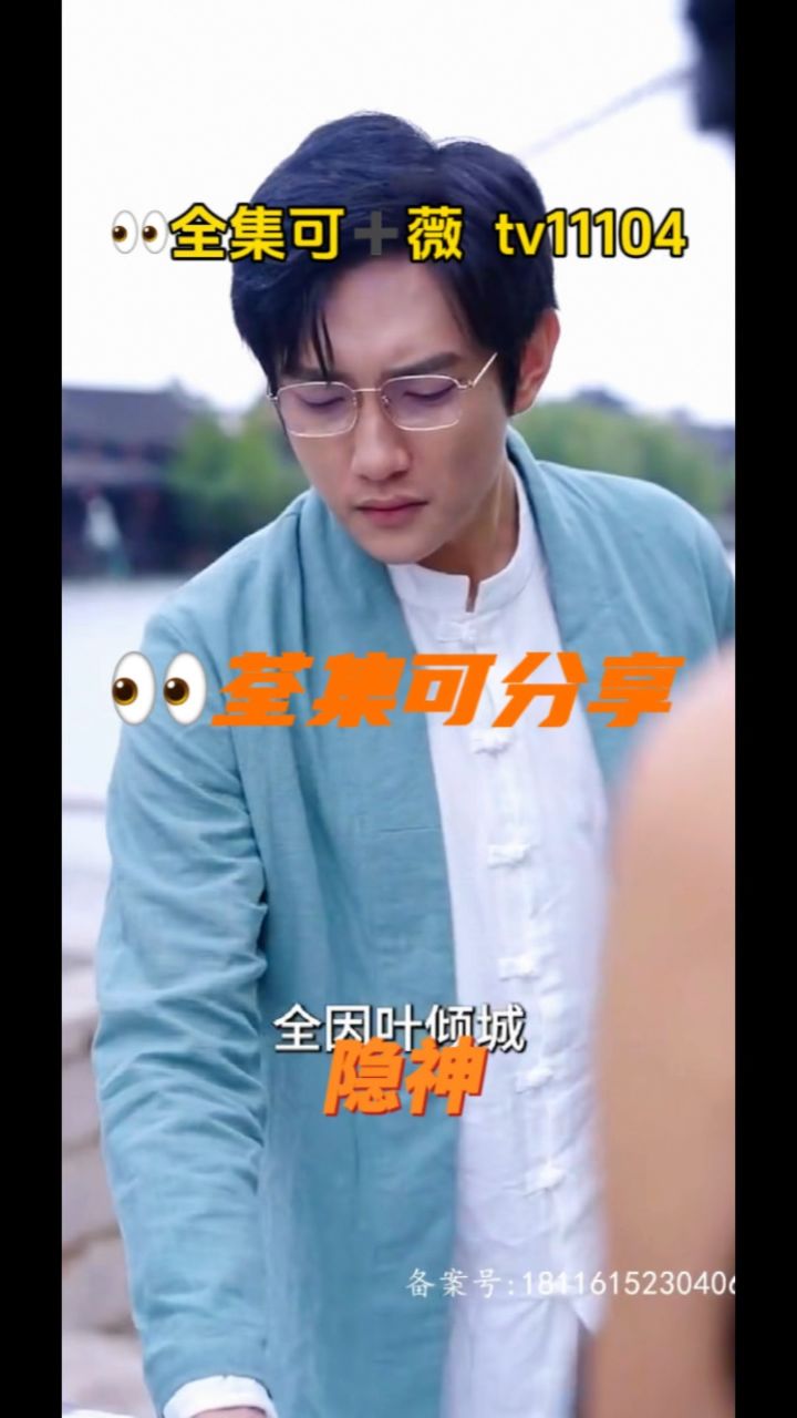 《隐神》01-97集全集已有 可分享