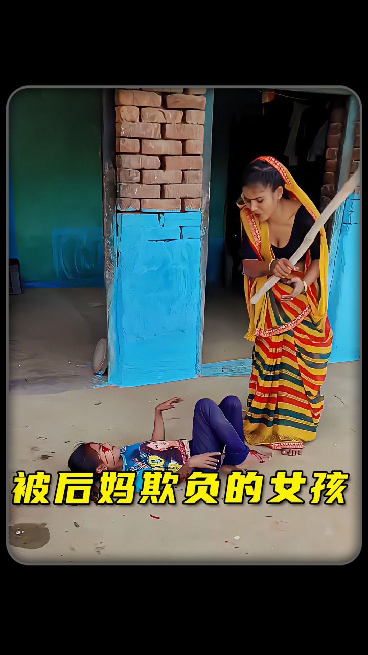 被后妈欺负的小女孩,太可怜了