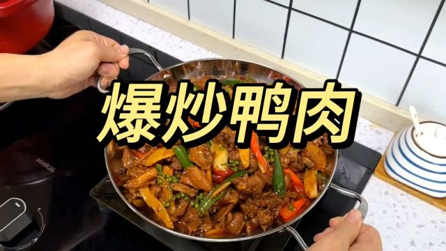 爆炒鸭肉做法