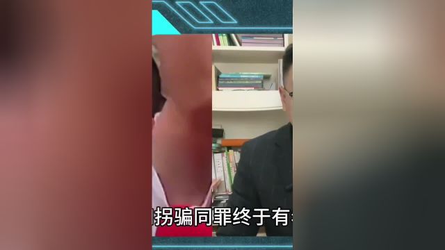 人贩子哭了,拐卖拐骗同罪,买卖也同罪,大家支持吗?