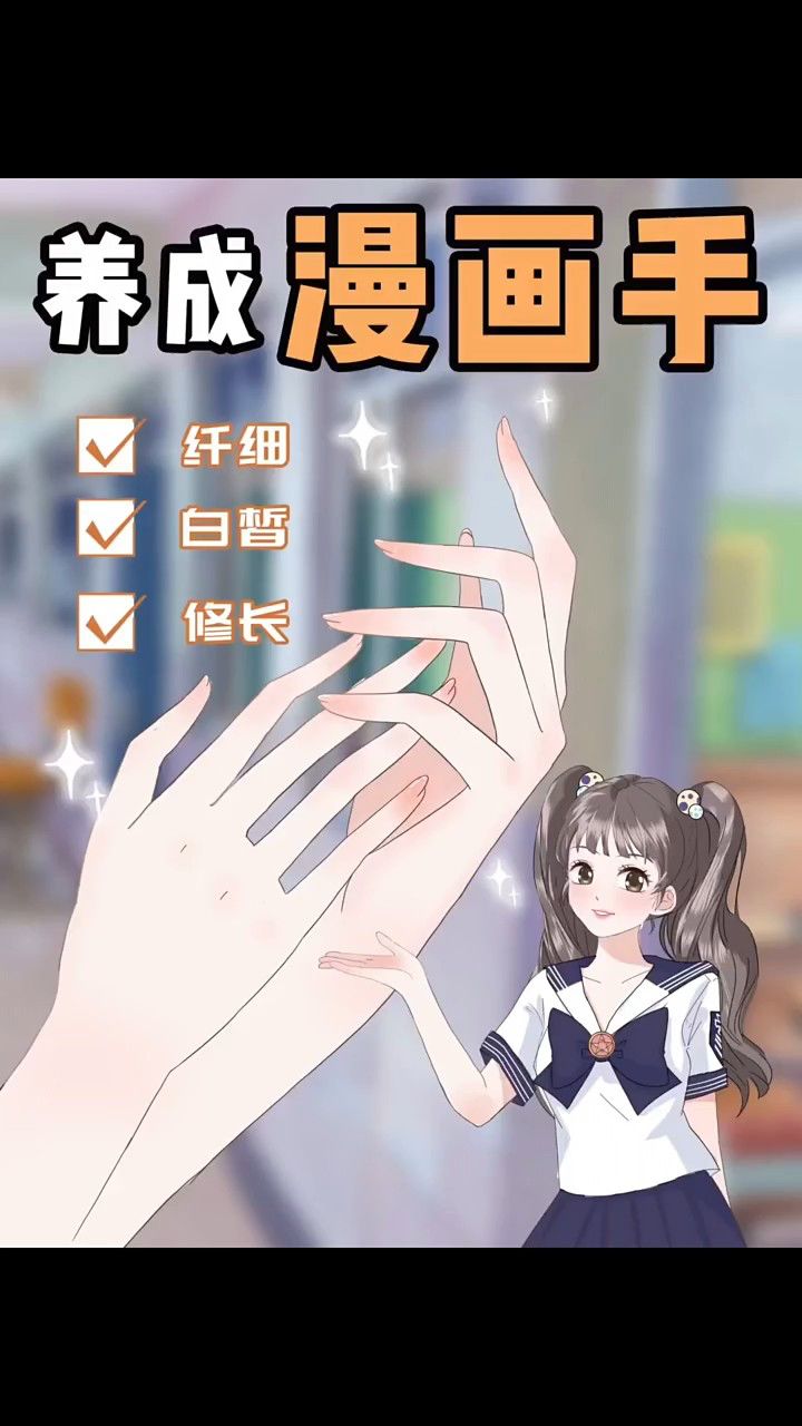 漫画手养成小技巧