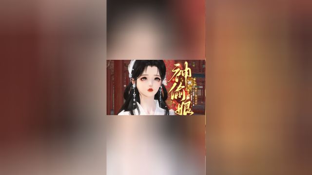 第82集:你与北冥夜有何仇怨