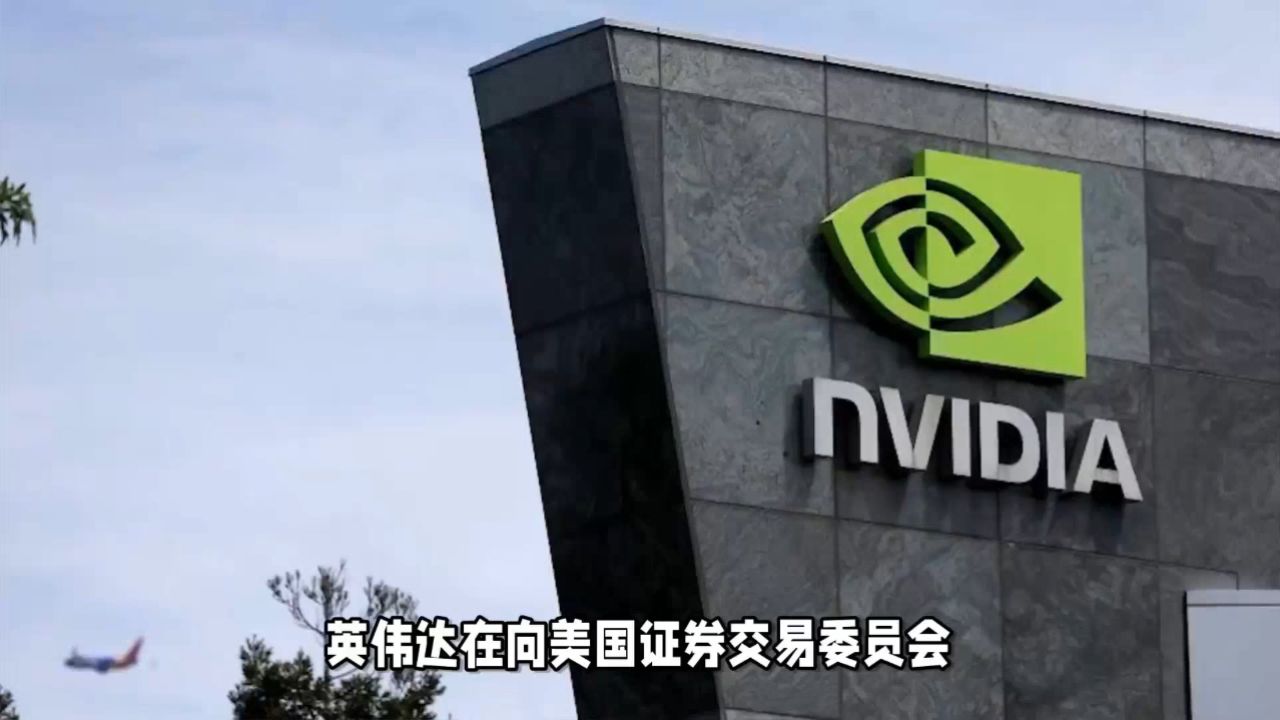 英伟达股价强劲,桥水基金大赚近8000万美元