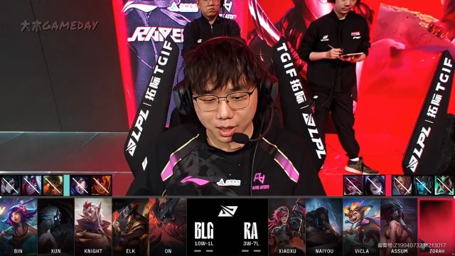 [2024LPL春季赛]【BLG vs RA】第一局速看