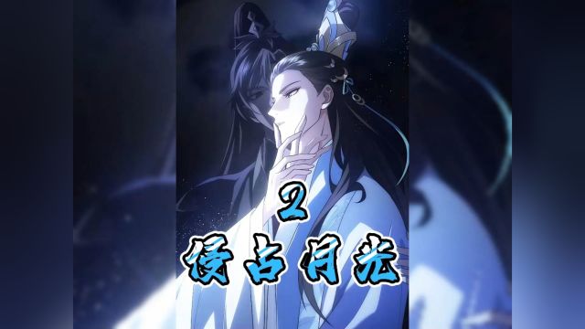 漫画解说 冷面师哥2:白日的时候叫师哥,晚间的时候师哥...