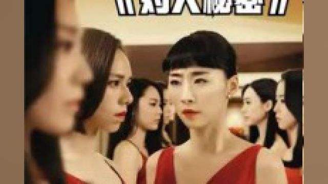 让女演员“脱衣”“学狗”,这部电影揭露演艺圈的肮脏交易