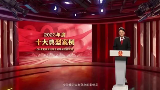 【山西市场网】晋城中院2023年度十大典型案例回放