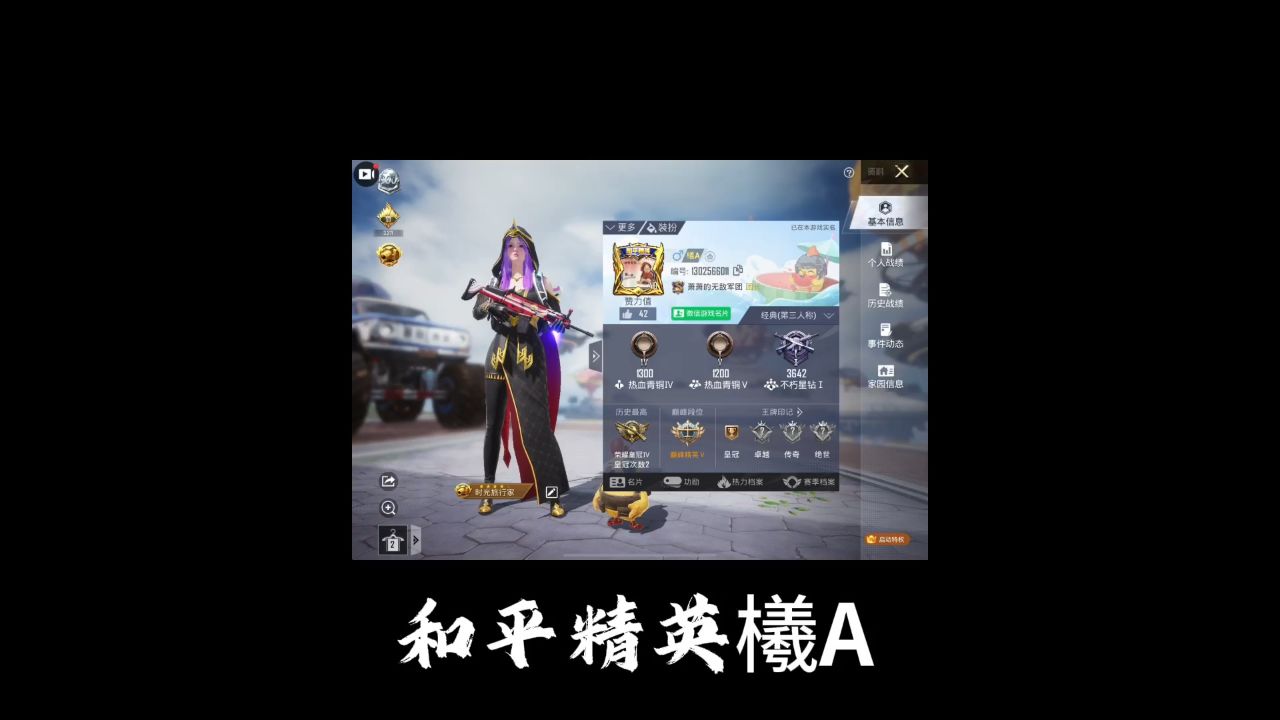 和平海岛全局解说#和平精英