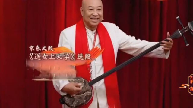 崔继昌和刘桂梅演唱京东大鼓《送女上大学》选段,观众拍手叫好