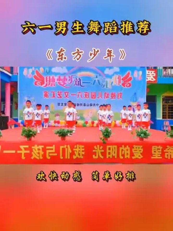 童真美少年,舞动快乐时光,幼儿园里的舞蹈小明星,闪亮登场!