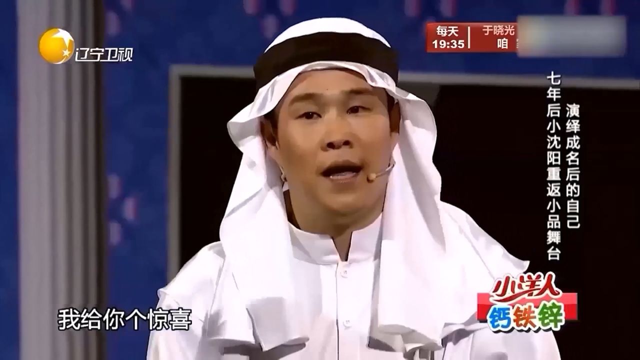 小沈阳,沈春阳小品《不差钱2》,包袱层出不穷,看完笑出内伤