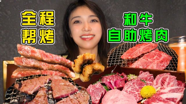 荣记日料,全程帮烤自助烤肉~