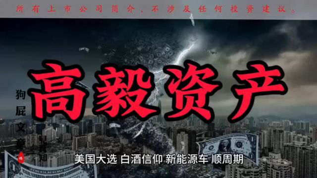 一天一家基金公司 | 高毅资产(私募 | 冯柳 | 价值回归派)