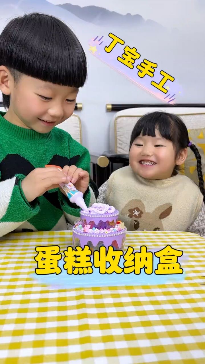 小宝小丁的蛋糕收纳盒,你们会打几分呢?