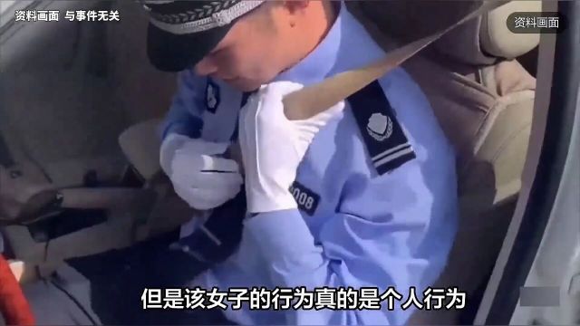 闹大了!29岁女子上厕所没带纸报警后续:晒病历称被打,账号被封