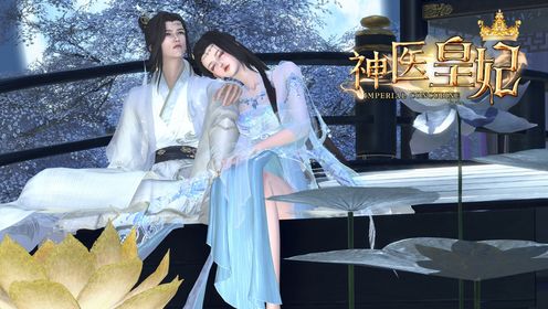 第十四集：安姨娘搬救兵，结果被康思烟秒杀？！_高清1080P在线观看平台_腾讯视频
