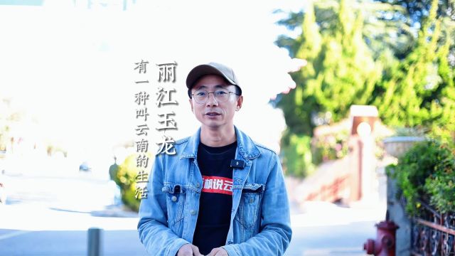 丽江玉龙三多节:千人打跳沉浸体验纳西文化,来这探寻活着的意义