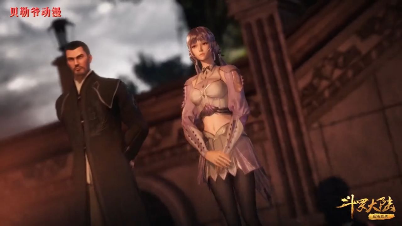 斗罗大陆 第158集 04片段