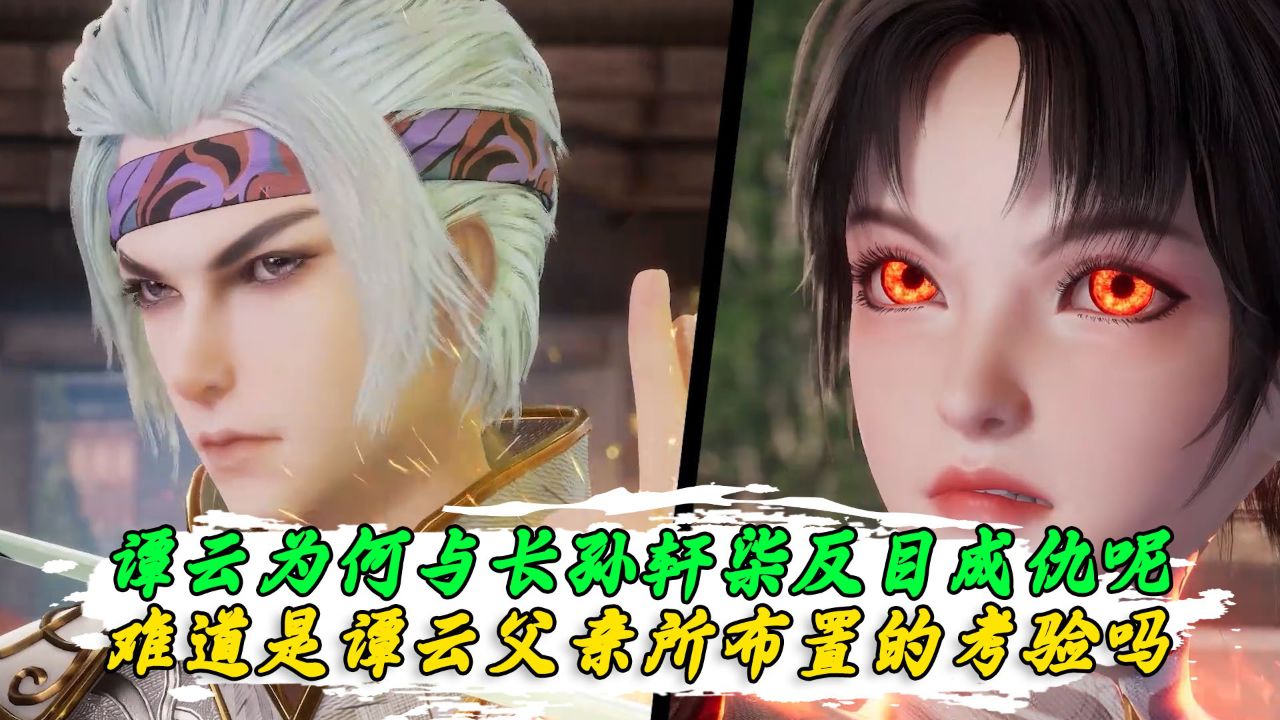逆天至尊长孙轩柒介绍