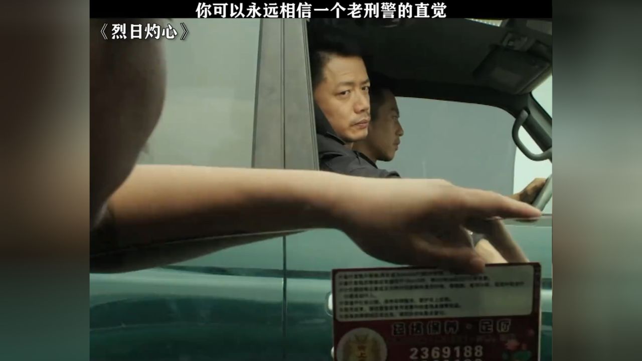 烈日灼心#邓超#段奕宏#电影_高清1080P在线观看平台_腾讯视频