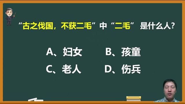 在古代,“二毛”到底是什么意思?难道是三毛他哥? #古文 #文化常识 #语文 #知识分享 #二毛