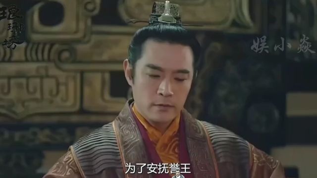 《琅琊榜》细节解读:明明太子实力更强,麒麟才子梅长苏为何要选择辅佐誉王呢80的人居然都没看懂他的手段