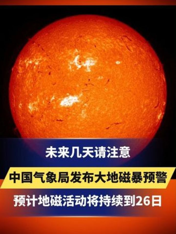 中国地磁标志=中国地磁标志有哪些