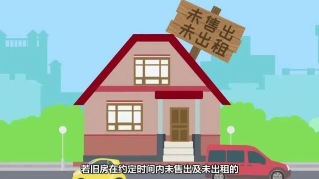 今天起!杭州一区住房“以旧换新”