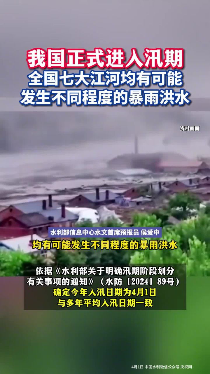 为什么会有大洪水百科在线