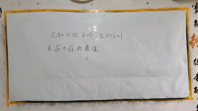 高中数学题目精讲:带根号,怎样求最值?