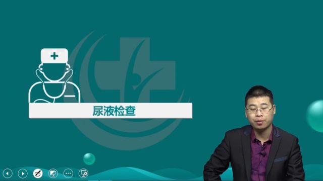 2024年肾内科学主治医师 专业知识与专业实践能力 精讲班