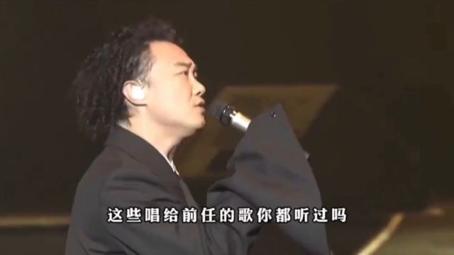 盘点六首适合唱给前任的歌曲 你会唱几首吗