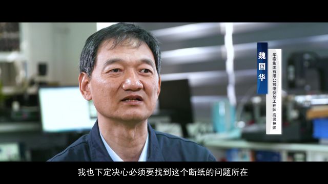 东营好人 | 魏国华:坚守初心 砥砺前行,做新时代大国工匠