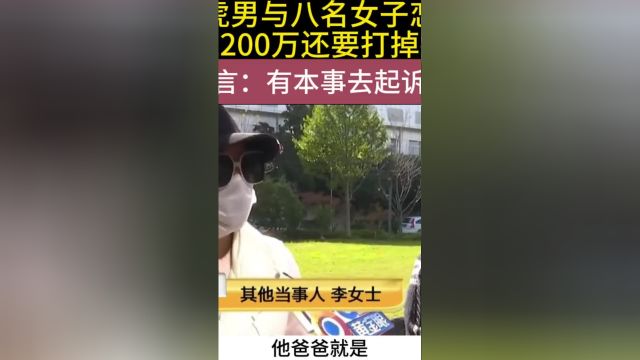 路虎男恋爱骗财骗色,交往8名女孩借走200万,扬言:有本事起诉我 1