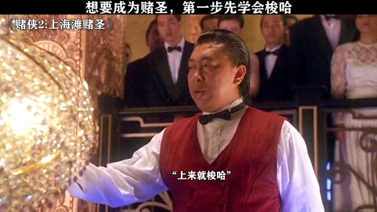 梭哈是一种智慧