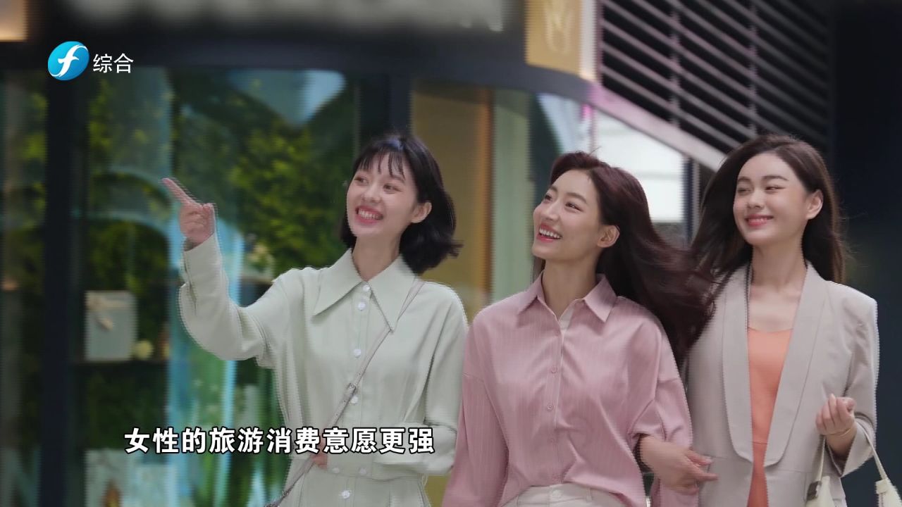 女性撑起旅游消费市场"半边天"