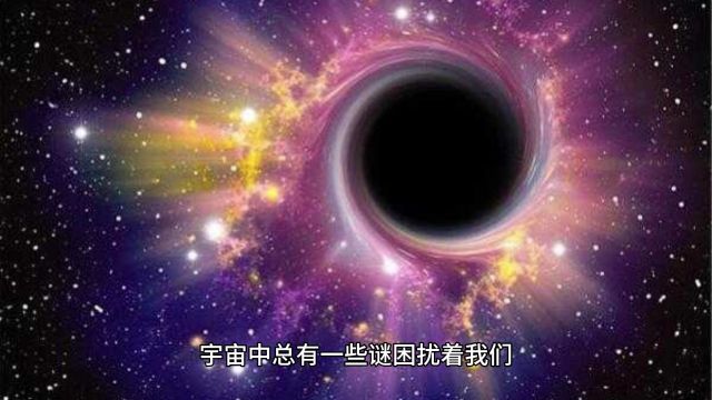 宇宙5大未解之谜,科学家承认:可能人类永远找不到答案