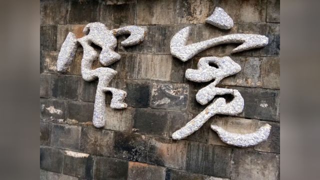 旅行:成都锦里古街 西南交大 宽窄巷 烟雨朦胧的古巷,总有些许的伤感~~~~~思念是不同的时间去了相同的地方……