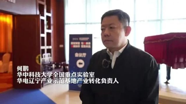 能源转型发展产业联盟访谈 | 何鹏:助力铁岭打造绿氢产业新高地