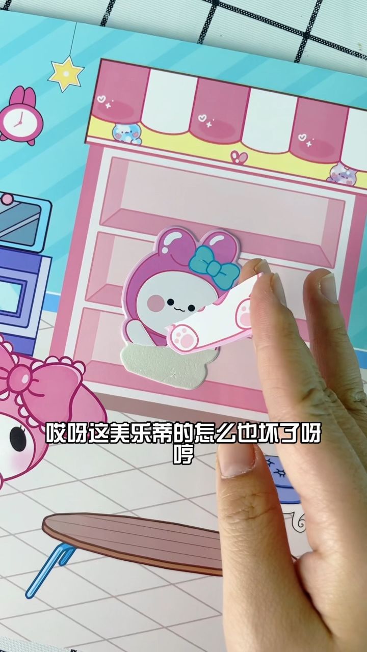 磁力安静书=磁力安静书是什么东西