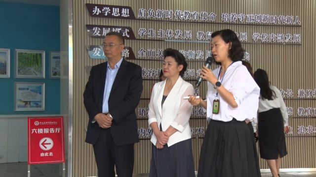 攀枝花市人大常委副主任刘道泸莅临市外校调研同期声