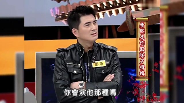 邵昕夸张演技太爆笑,看完都得多出几条鱼尾纹