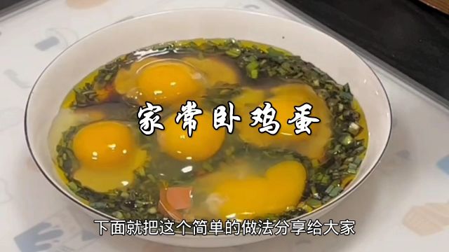 往盘子里面打入几个笨鸡蛋,上锅蒸一蒸,出锅瞬间变成美食