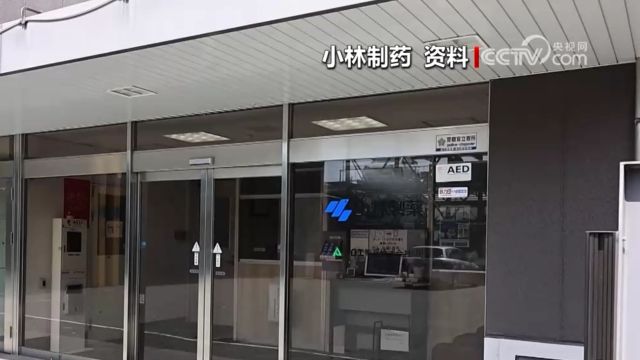 日本小林制药保健品致死事件,独立调查分析报告:三分之二患者为女性