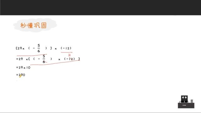 初中数学13乘法结合律