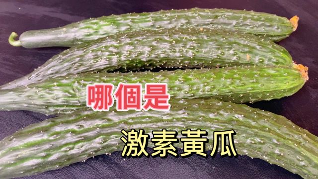 黄瓜打没打激素?看一眼这里就知道,菜贩子说漏了嘴,别再买错了